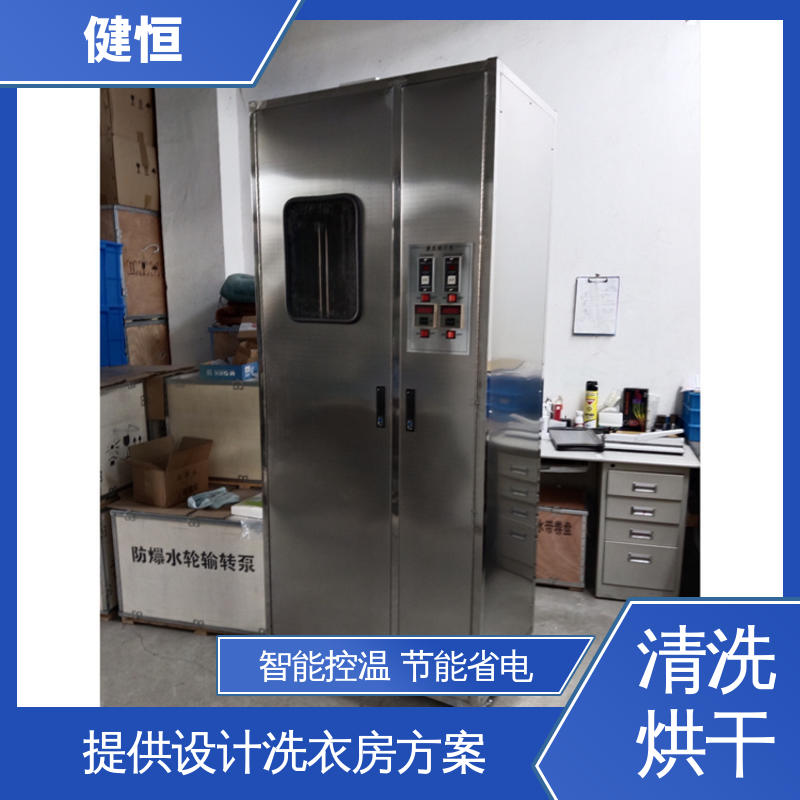 健恒 可移动式 消防服消毒清洗机 操作简单 源头工厂 支持定制