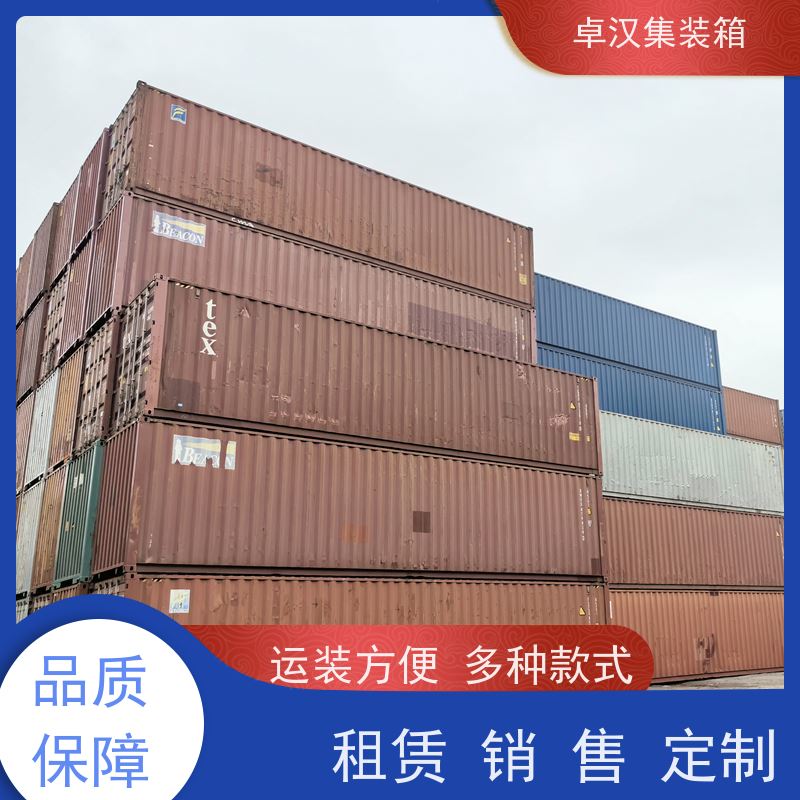 连 云港改装集装箱 出租海运货柜 二手全新都有