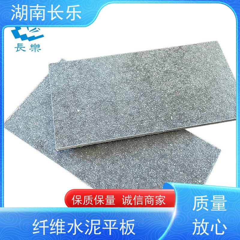 长乐建材 高密度纤维增强水泥平板 导电系数低 表面硬度高