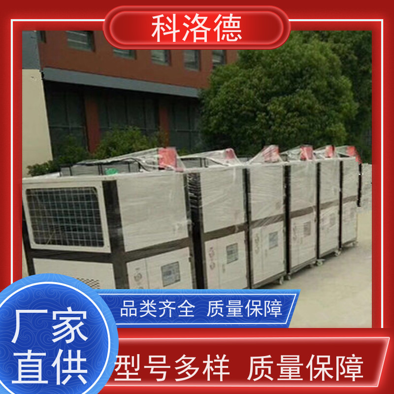 乙二醇冰水机油冷机厂家工业螺杆冷冻机类型齐全高性价比