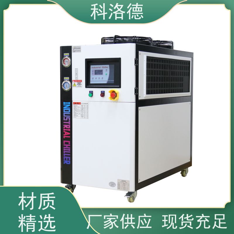 蒸发式冷凝机组乙二醇冷水机水冷冷却机工业制冷机源头厂家直供