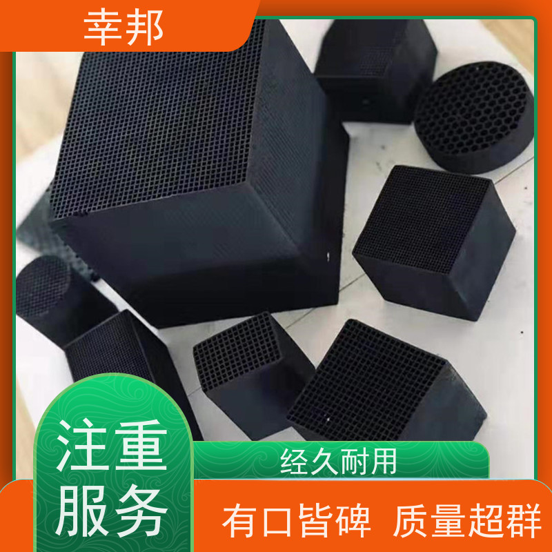 幸邦 无烟煤 耐水蜂窝活性炭 工业废气处理 高吸附容量 使用寿命长