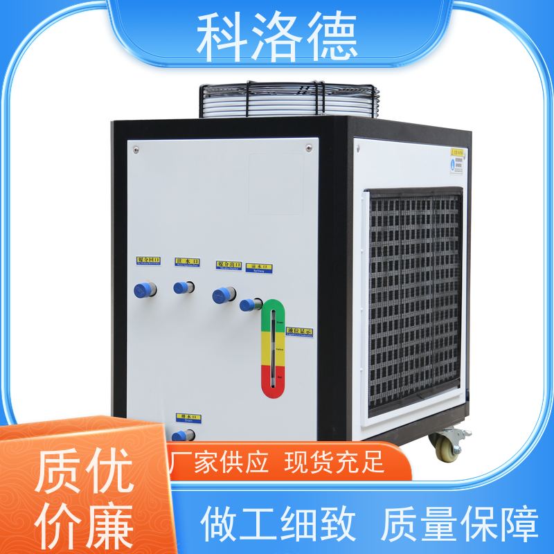 工业水冷式冰水机风冷型螺杆机组低温冷冻机环保低噪 按需定制