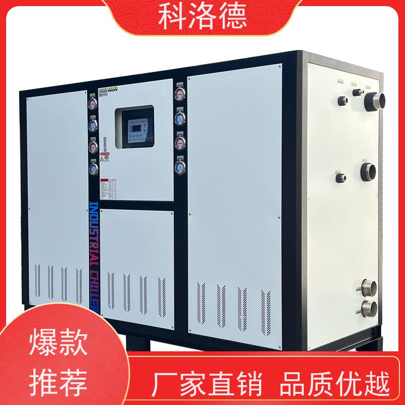 冰水制冷机低温冷水机涡旋冷冻机环保低噪 按需定制