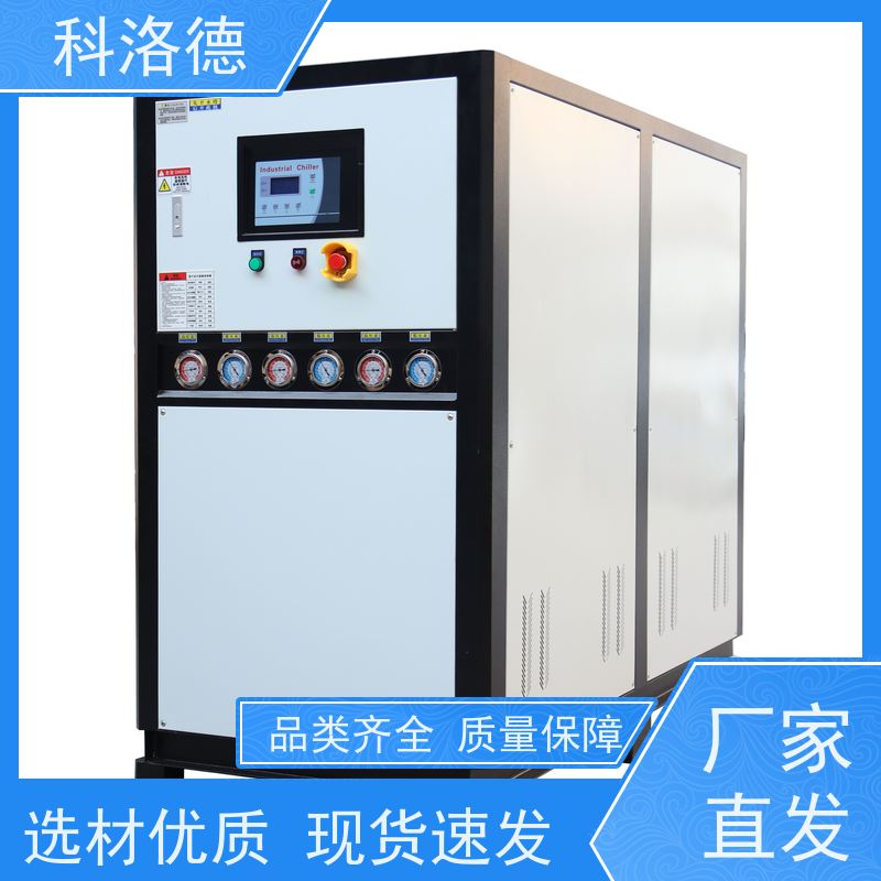 复叠式冷水机高低温一体机乙二醇冷冻机多种规格型号可定制