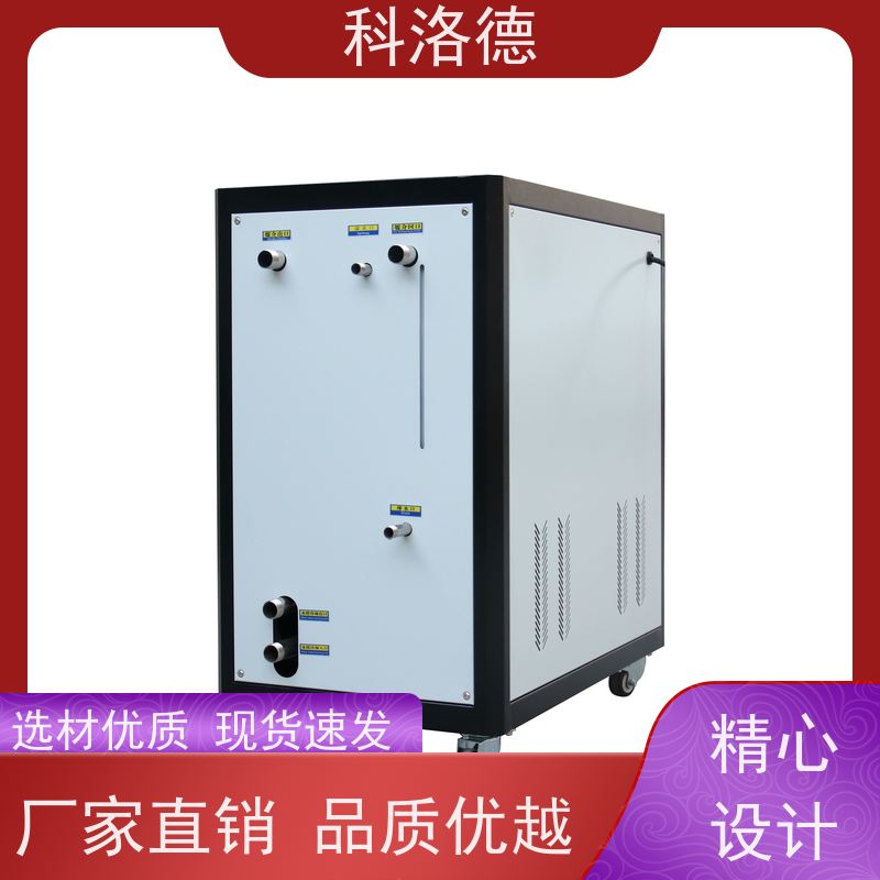 科洛德定制冰水机组冷冻机厂商控温制冷系统设备数字显示 