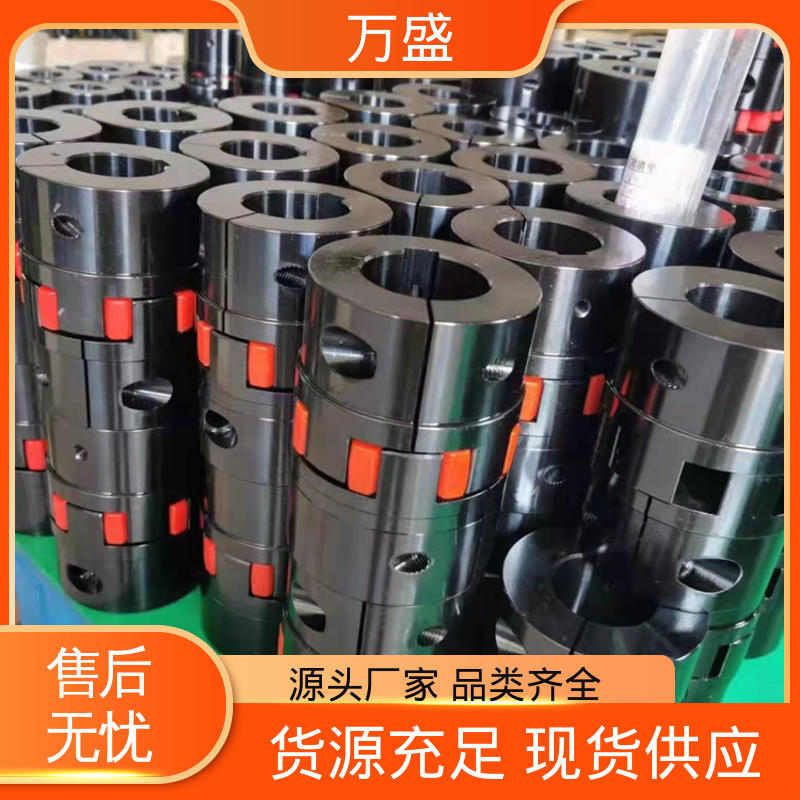 耐磨使用寿命长 三爪大扭矩连接器 夹紧型弹性联轴节 万盛