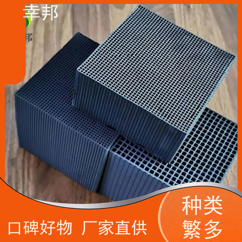 幸邦 高温活化烧制 防水蜂窝活性炭 微孔发达 化工 废气处理