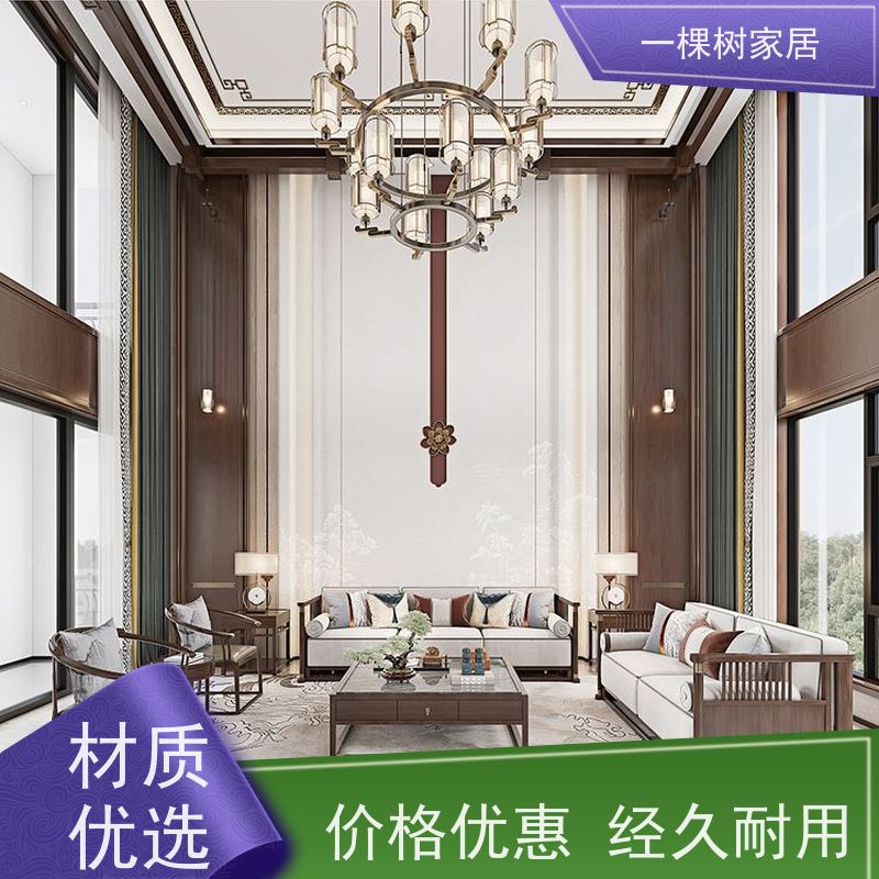 一棵树家居 别墅装修新中式 北美黑胡桃家具 匠心工艺 品质可靠