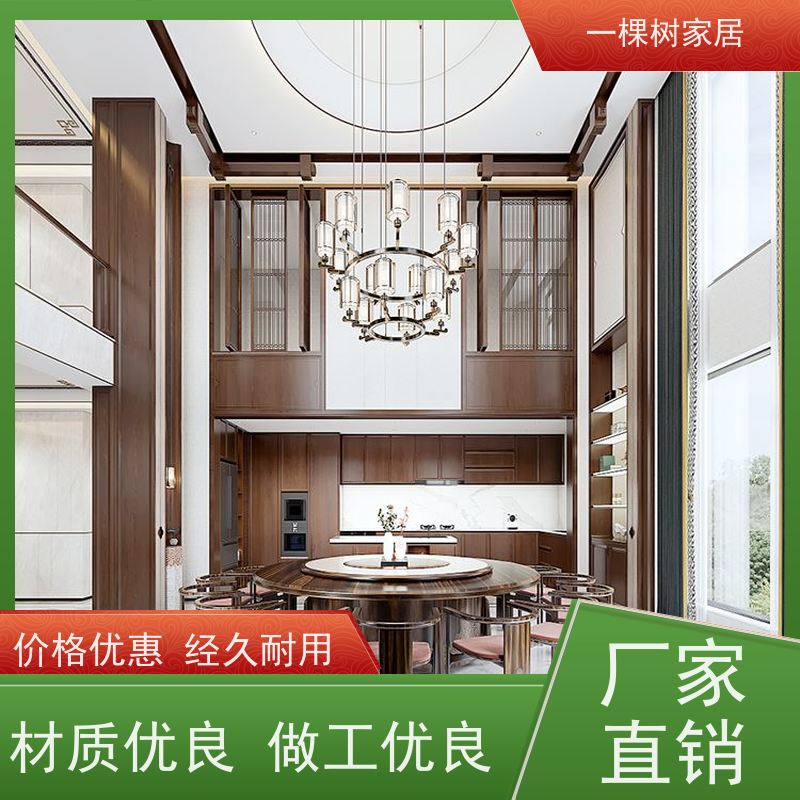 一棵树家居 别墅装修新中式 黑胡桃实木家具 厂家直营 售后无忧