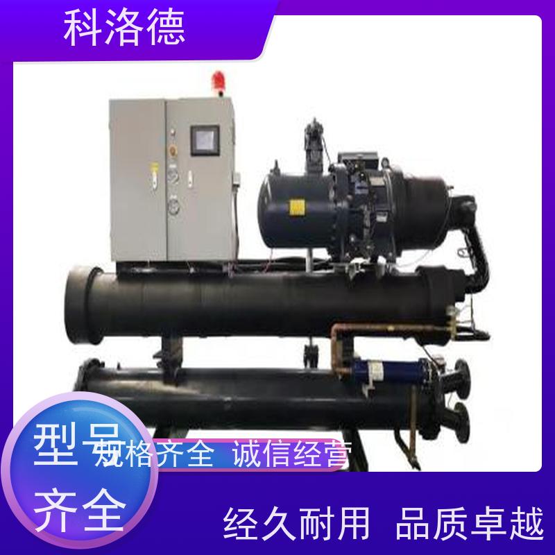 造粒挤出冷水机组水冷常温螺杆机冷冻机厂商 适用范围广规格齐全