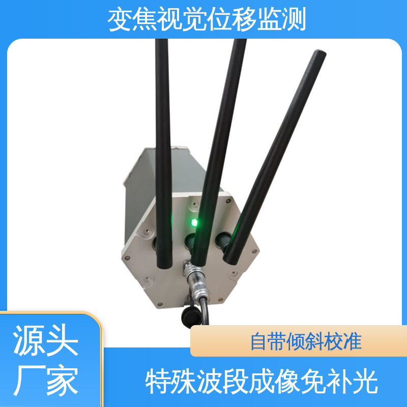 桥梁动静挠度检测 变焦机器视觉位移监测系统 非接触式 全天候测量