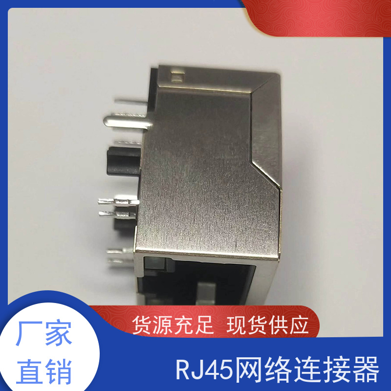 RJ45接口 数据传输端口 RA19013H02GA型号 卧式立式 网络接头实力厂家