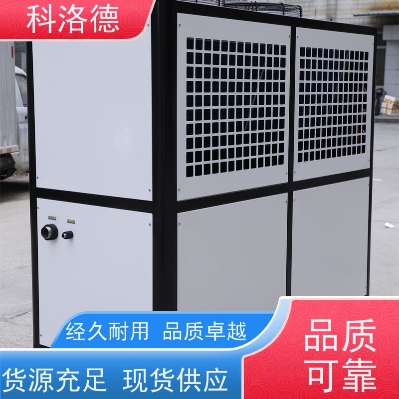 高低温控温机塑料工业冷冻机涂装冷水机环保低噪 按需定制