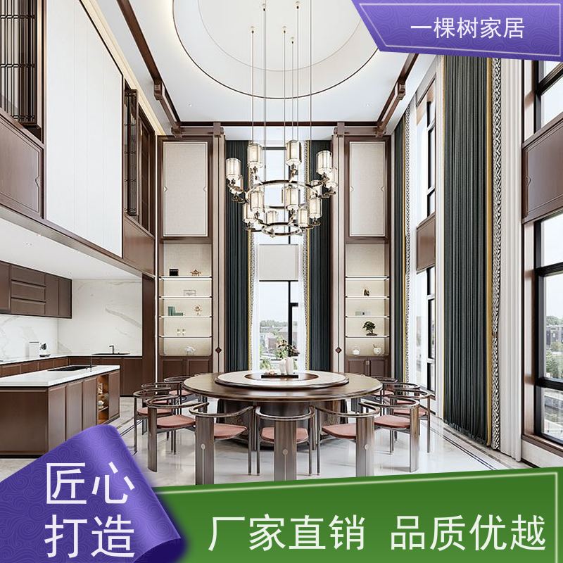 一棵树家居 别墅装修新中式 黑胡桃定制家具 纹理自然 触感细腻
