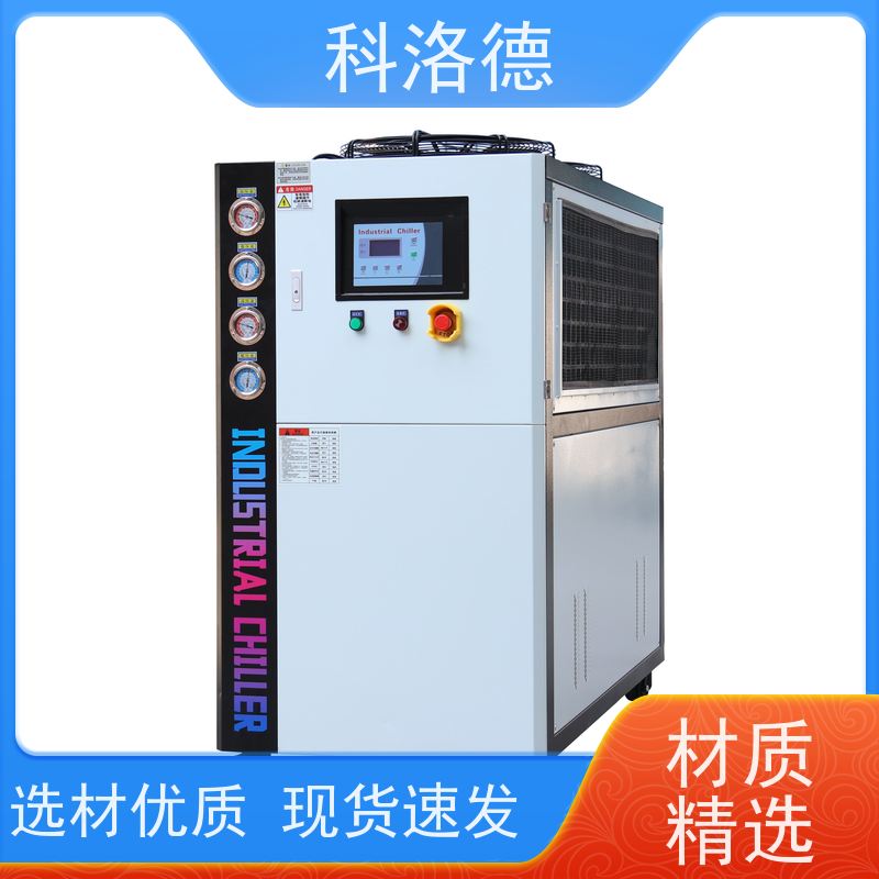 科洛德蒸发式冷凝机组工业冷水机环保低噪 按需定制