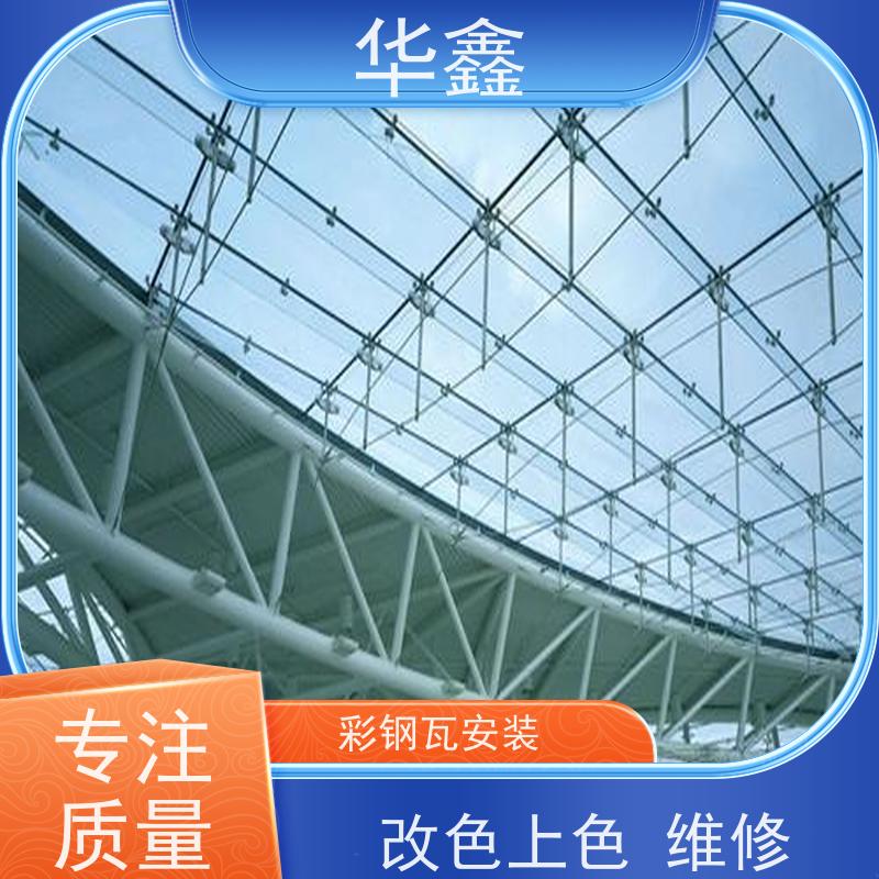 华鑫 彩钢瓦安装公司 钢结构刷漆防腐 专注质量 可放心选择