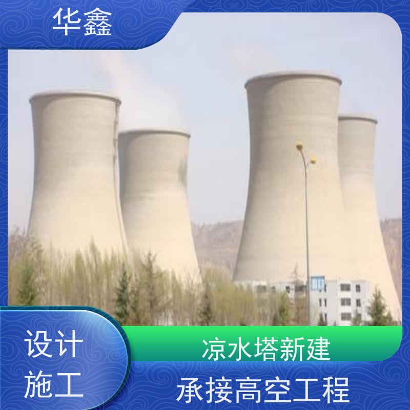 华鑫 凉水塔内防腐 口碑好 团队经验足 专注质量 可放心选择