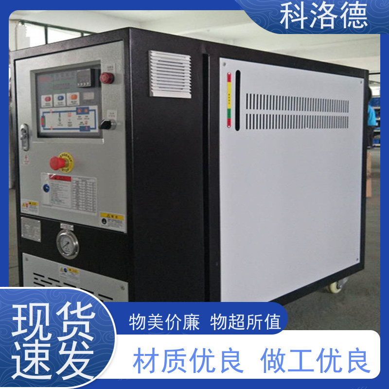 挤出模温机温度控制机油温加热机技术多功能低能耗