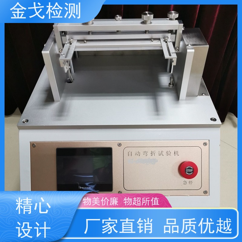 金戈检测 外壳折弯变形试验机 耐用 美观之效果 按需求定制