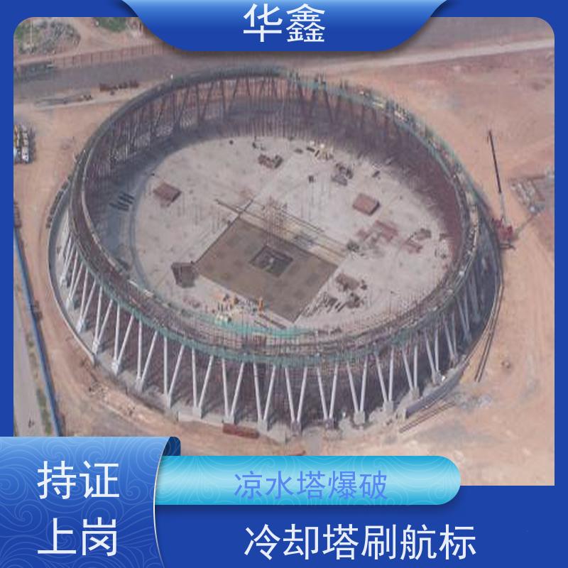 华鑫 水塔新建 风电塔筒刷漆 现场勘测 诚信经营