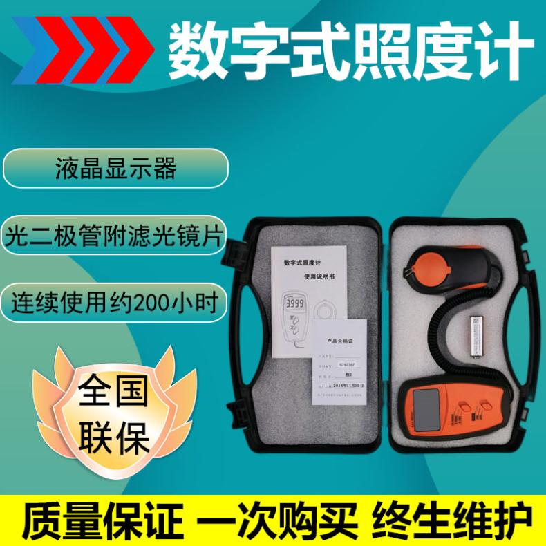 Zhongke Xingyuan illuminance meter 1020BS has a measurement range of 0.1 Lux ~ 40,000 Lux