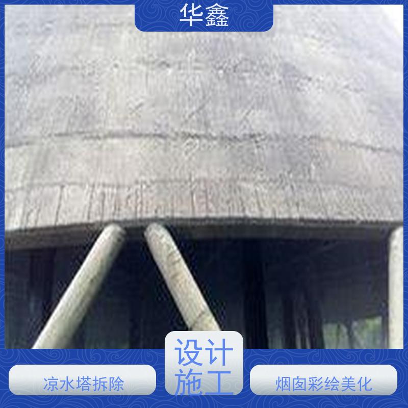华鑫 凉水塔清洗 绘画刷漆工程 专注质量 可放心选择