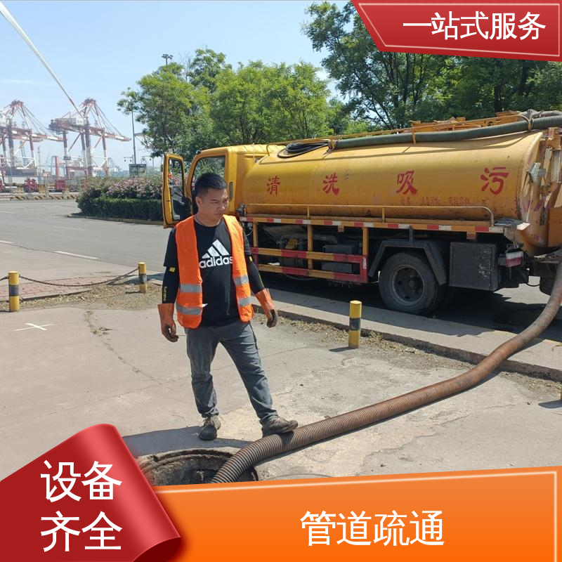 南 开区 泥浆外运 环卫中心抽粪 潜水封堵 快速响应 随叫随到