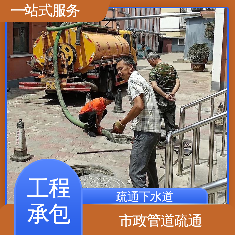大港区 高压清洗管道 曝气池及生化池清淤 快速响应 随叫随到