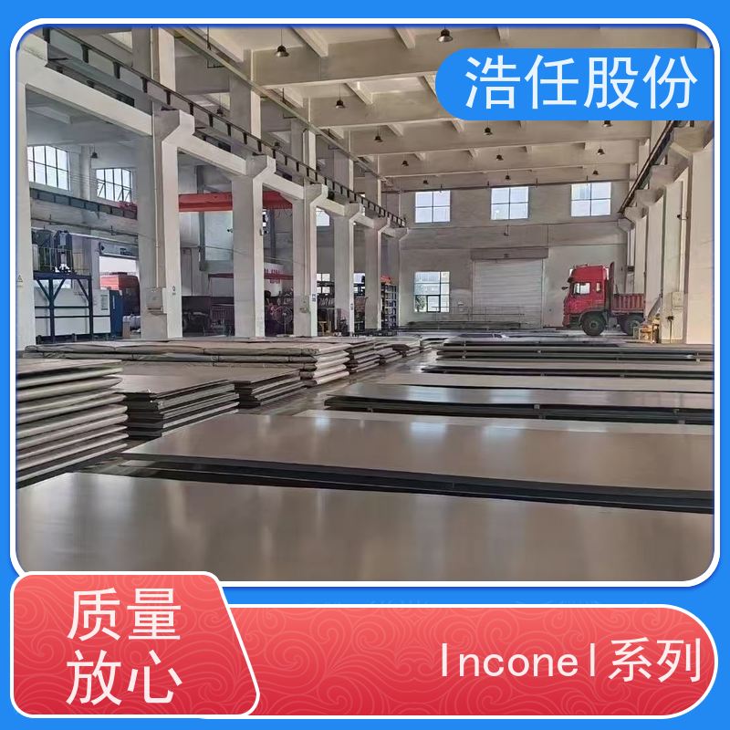 浩任股份 英科乃尔718 不锈钢钢管 光亮研磨圆棒材 具有较高的淬透性