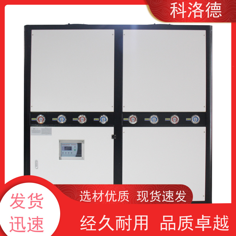 科洛德机械4AC制冷机 160L冷水机 工业电镀化工专用