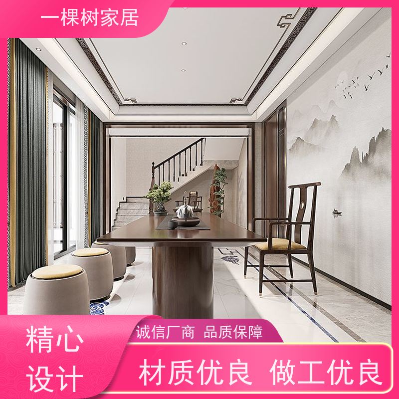 一棵树家居 别墅样板房装修 黑胡桃实木家具 纹理自然 触感细腻