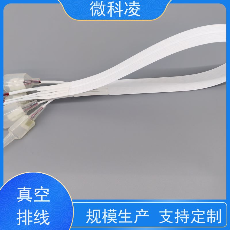 微科凌 超细间距一体化无尘 线缆 定制化生产 成品