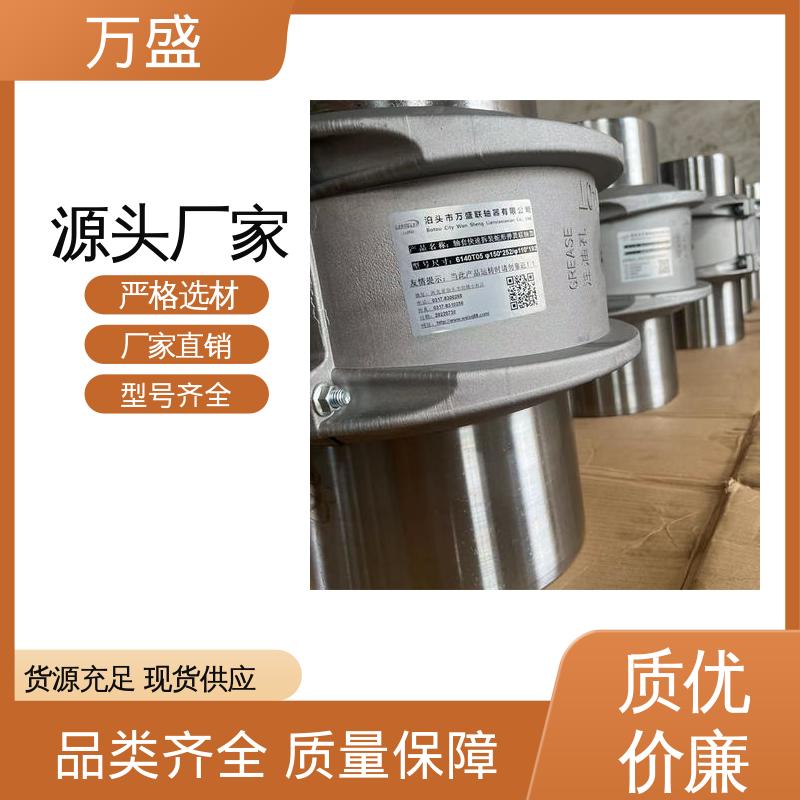 带罩壳蛇簧连轴器 实用绞盘 搅拌器 便于维护稳定可靠 万盛