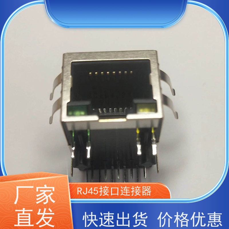 RJ45接口 RA19113G08GA 数据传输端口 工业以太网连接器 插座直插