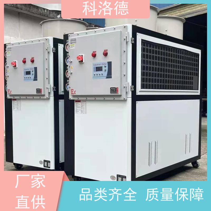 科洛德水冷制冷机组零下40度冰水机节能降温优选 结构紧凑 成本更低