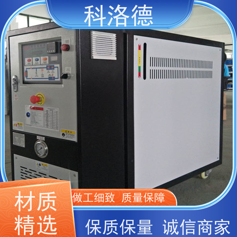 模具模温机导热油电锅炉高温油温控制机设备操作方便支持安装售后