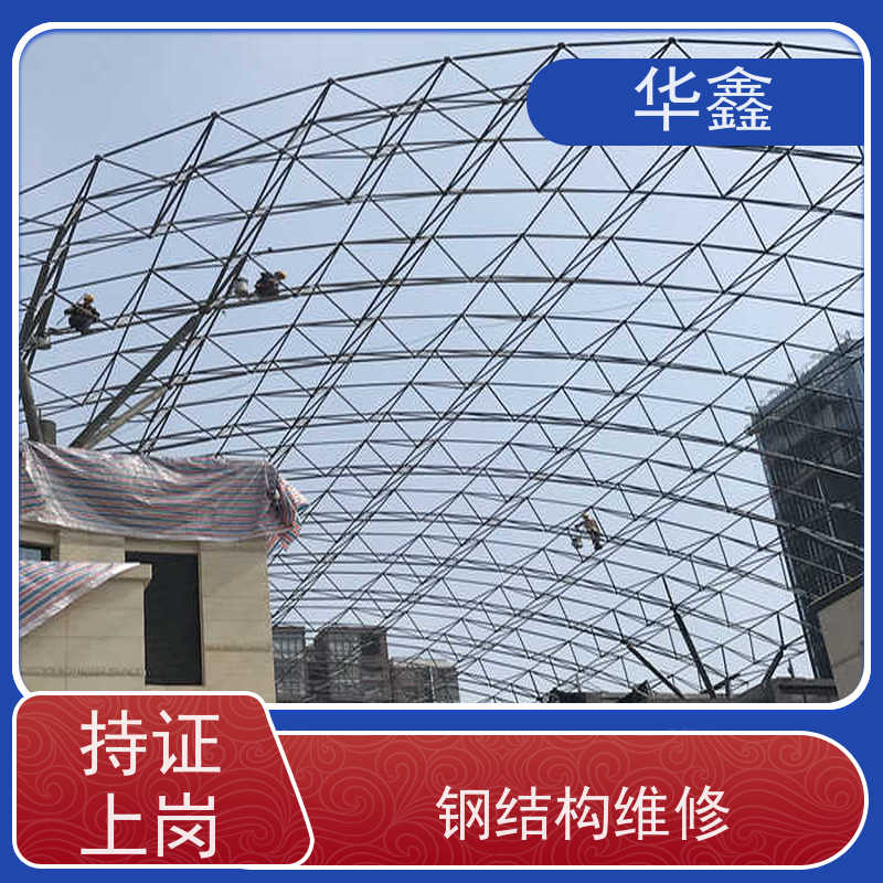 华鑫 钢结构厂房除锈 桥梁用高频焊接 多年经验 品质可信