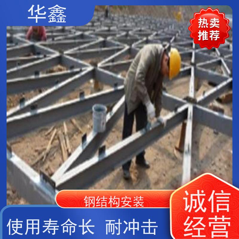 华鑫 钢结构涂装 使用寿命长 耐冲击 一站式服务 