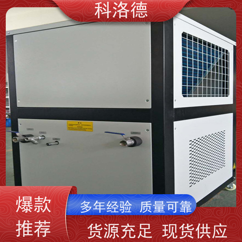 水冷制冷机组冷却机工业螺杆冷冻机耐腐蚀坚固耐用 操作简单