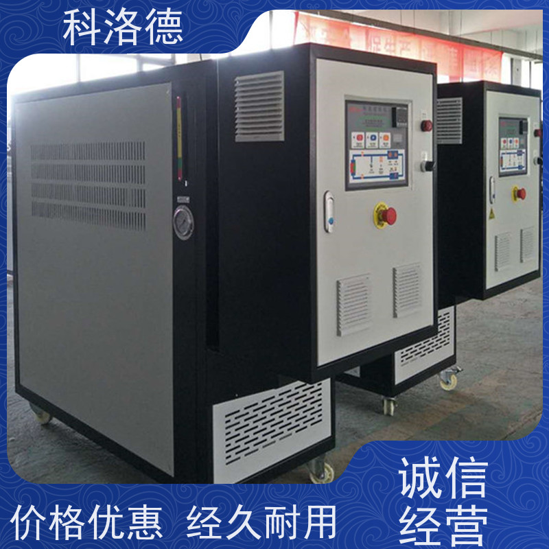 冷却换热电加热油炉油温控制机模温机技术多功能低能耗