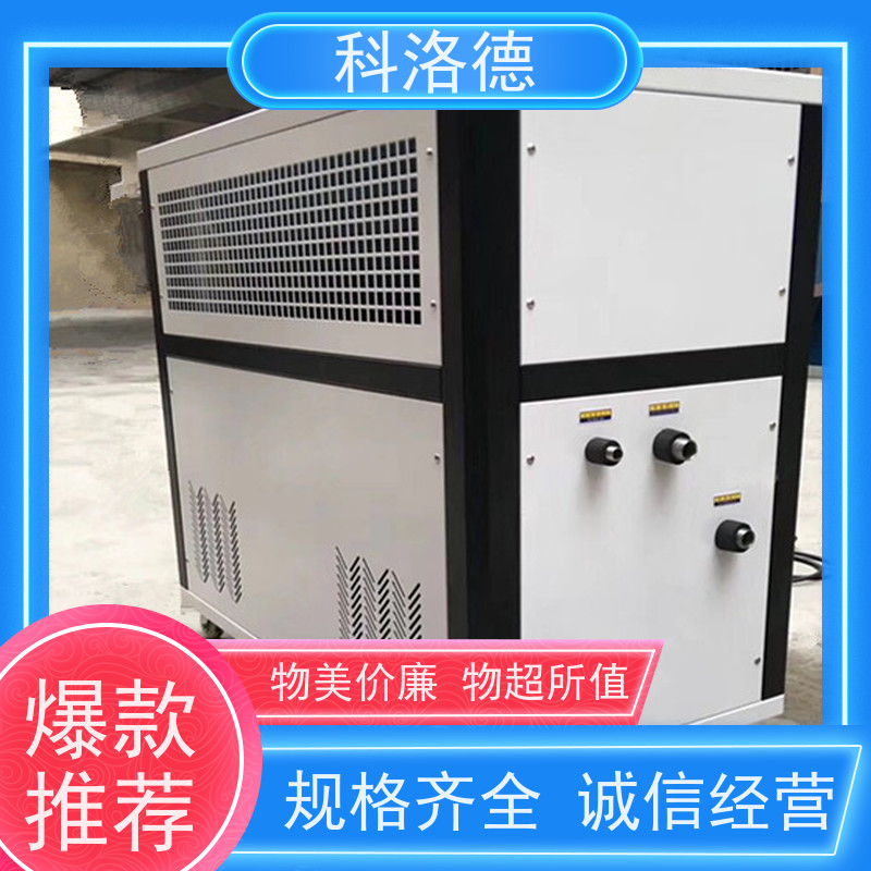 水冷制冷机组挤出造粒冷水机工业螺杆冷冻机类型齐全高性价比