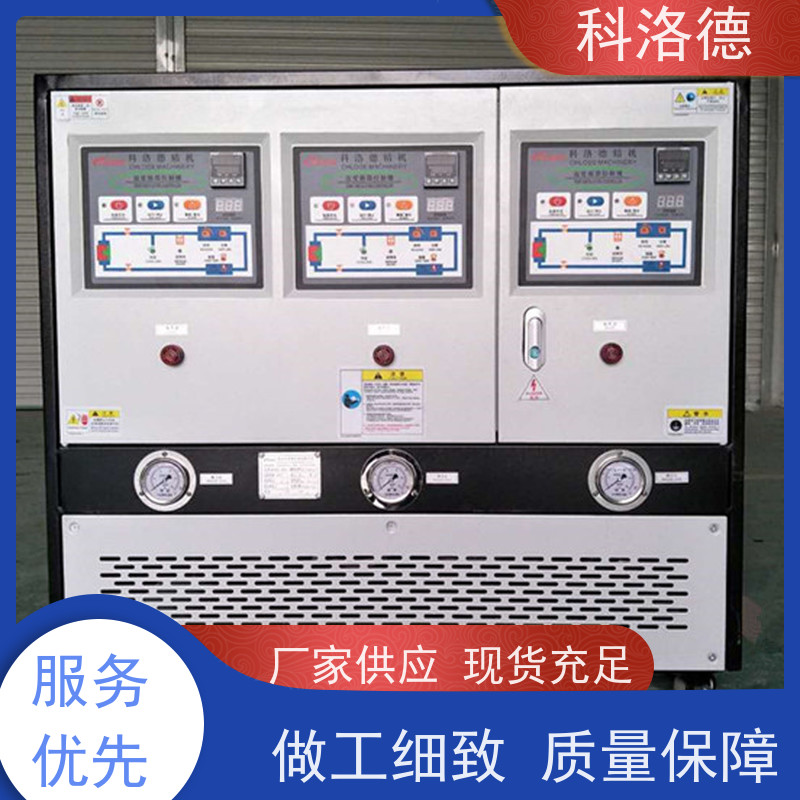 45千瓦模温机导热油加热炉高温油温控制机多功能低能耗