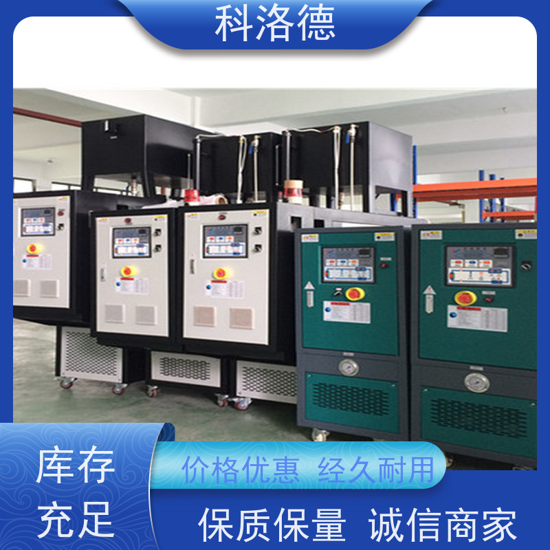 SMC模温机导热油电加热设备高温油温控制机运行稳定使用便捷