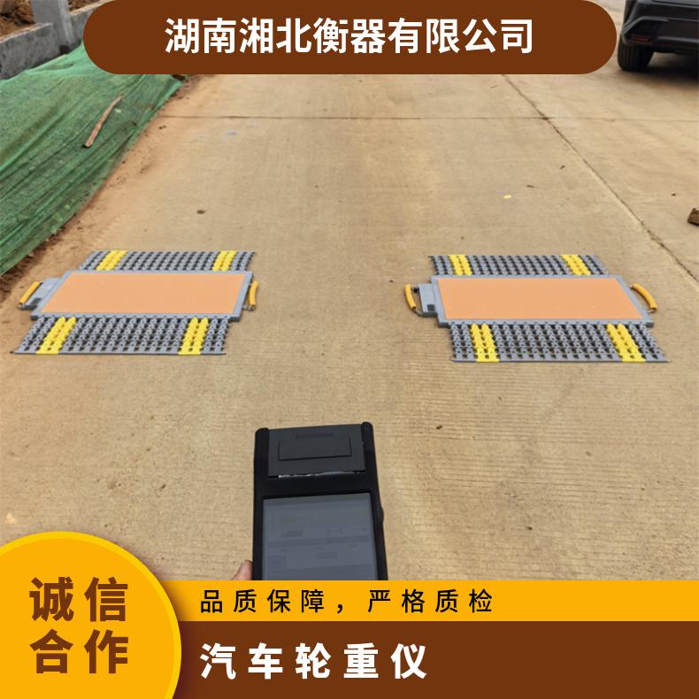 公路局路政用汽车轴重仪 100T手提地磅 货车计量称重高达200T