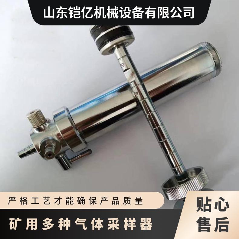 CZY50矿用多种气体采样器 比长式快速气 体检测管