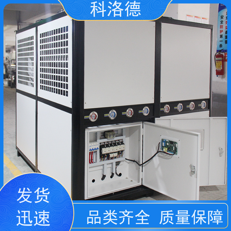 20匹冰水机低温冷风机组水冷螺杆式冷冻机工业制冷机源头厂家直供