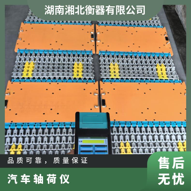 无线汽车称重仪 移动式轴重秤 SCS-50T 60T 80T 100T 路政治超电子磅