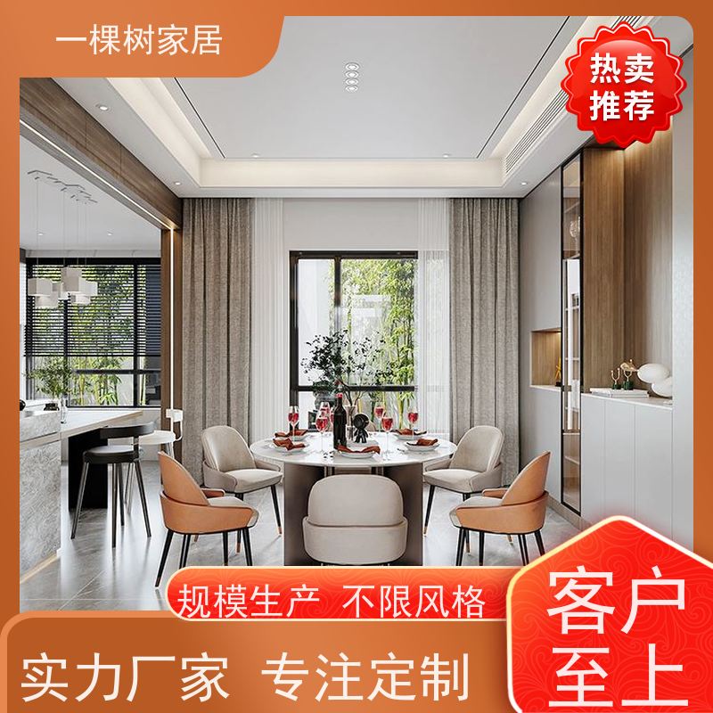 一棵树家居 四室两厅样板房 全屋整木定制装修 水性漆涂装更环保