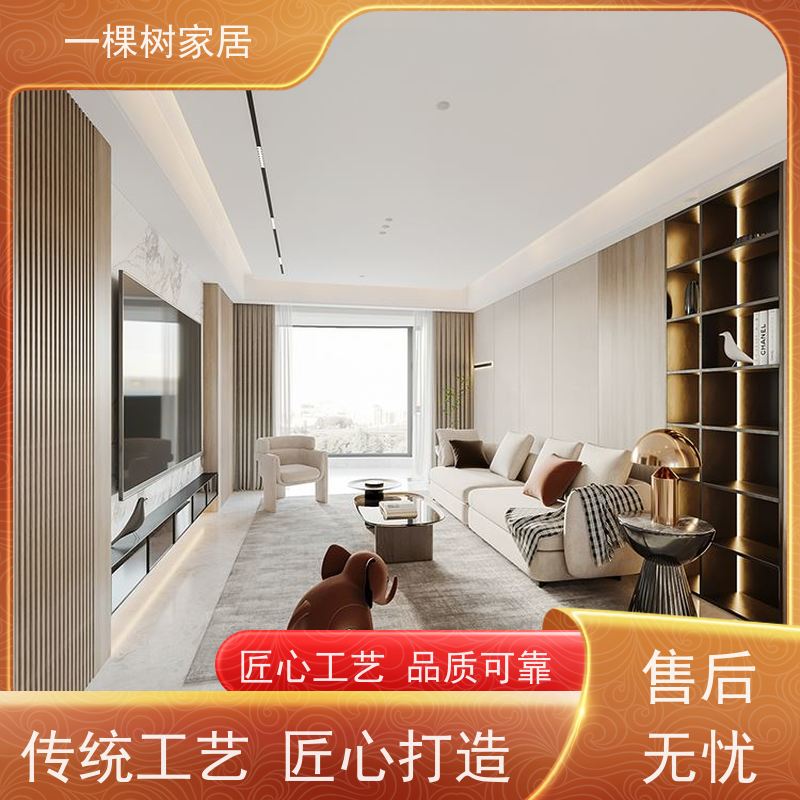 一棵树家居 现代轻奢大平层 实木家具生产厂家 1V1设计出效果图